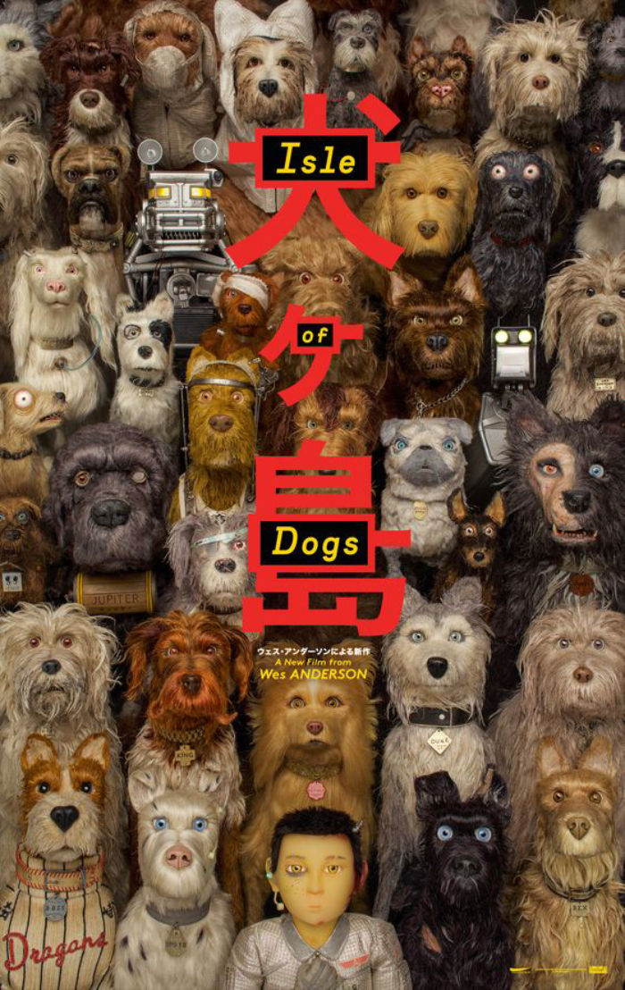 Isla de perros: La perfecta simetría de un mundo injusto 2